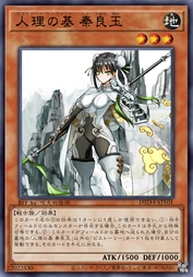 人理之基 秦良玉