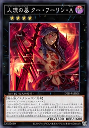 人理之基 库丘林·异灵