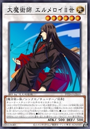 大魔术师 埃尔梅罗二世