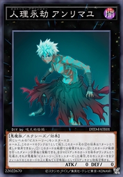 人理永劫 安哥拉曼纽