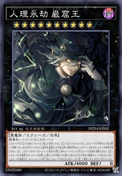 人理永劫 岩窟王