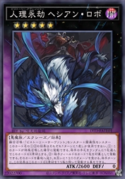 人理永劫 黑森·罗伯