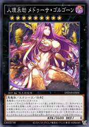 人理永劫 美杜莎·戈耳工