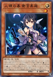 人理之基 卫宫美游