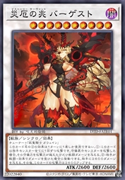 灾厄征兆 巴格斯特