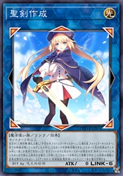 圣剑作成
