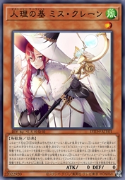 人理之基 克莱恩小姐