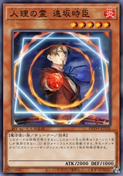 人理之灵 远坂时臣