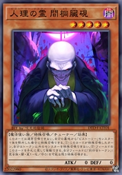 人理之灵 间桐脏砚