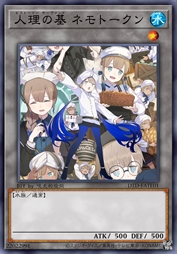 人理之基 尼莫衍生物