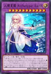 人理星姬 原初空想