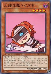 人理保障？咕哒子