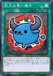 巨大的蓝色雄牛