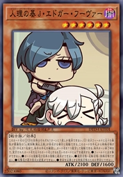 人理之基 约翰·埃德加·胡佛