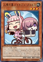 人理之基 乔治·梅里爱