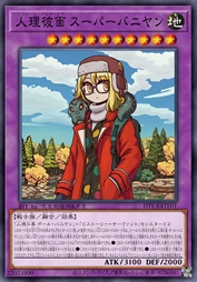 人理彼面 超级班扬