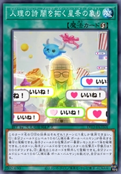 人理之诗 开拓黑暗的星条之象