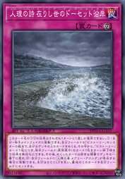 人理之诗 往昔的多塞特沿岸