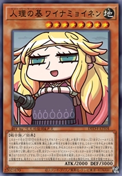 人理之基 维纳莫宁