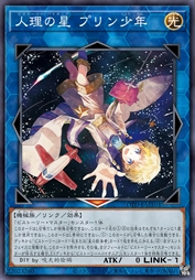 人理之星 普朗少年