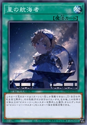 星之航海家-旅行者