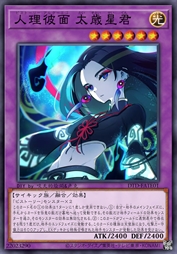 人理彼面 太岁星君