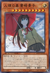 人理之基 苍崎青子