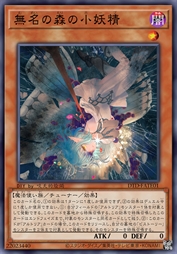 无名之森的小妖精