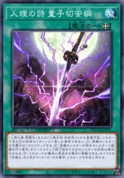 人理之诗 童子切安纲