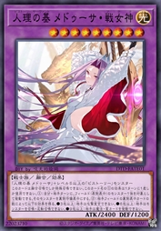 人理之基 美杜莎·战争女神