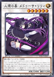 人理之基 美杜莎·莉莉