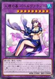 人理之基 帕尔瓦蒂