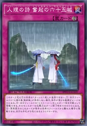 人理之诗 奋起的六十五城