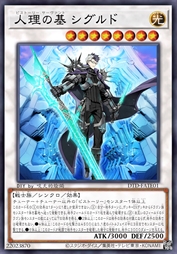 人理之基 齐格鲁德