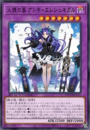 人理之基 宇宙艾蕾什基伽尔