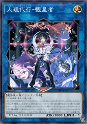 人理代行-观星者