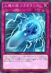 人理之诗 逆光剑