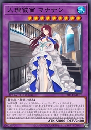 人理彼面 马纳南