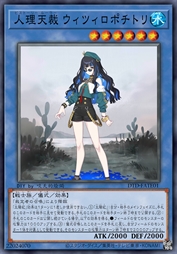 人理天裁 维齐洛波奇特利