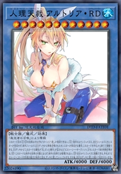 人理天裁 阿尔托莉雅·皇家荷官