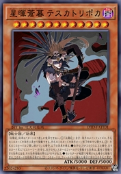 星晖苍暮 特斯卡特利波卡