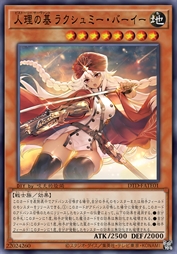 人理之基 拉克什米·芭伊