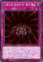 人理之诗 机关外法·狮子奋迅