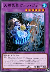 人理异星 梵·高