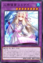 人理彼面 志度内