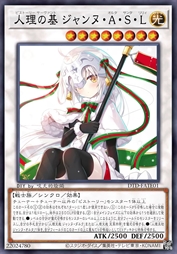 人理之基 贞德·异灵·圣诞·莉莉