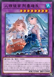 人理彼面 阿昙矶良
