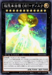 极限单独种 奥尔特·宇宙圆盘