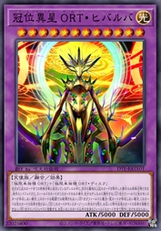 冠位异星 奥尔特·希巴尔巴