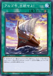 阿尔戈号起航！